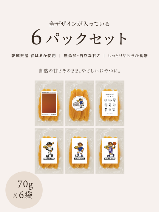 みんなの干し芋(国産)6セット