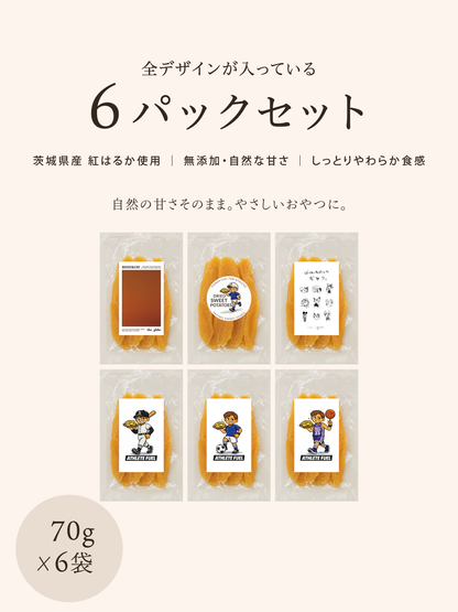みんなの干し芋(国産)6セット