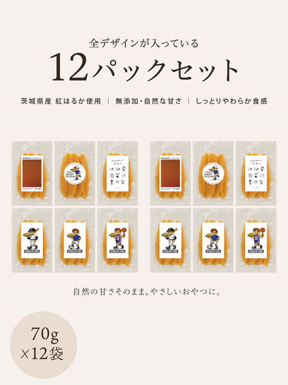 みんなの干し芋(国産)12セット