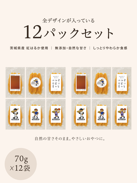 みんなの干し芋(国産)12セット
