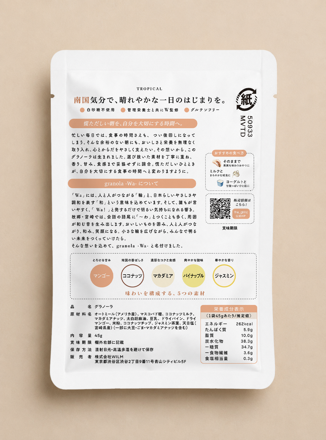 granola -Wa-(Single item）45g/200g