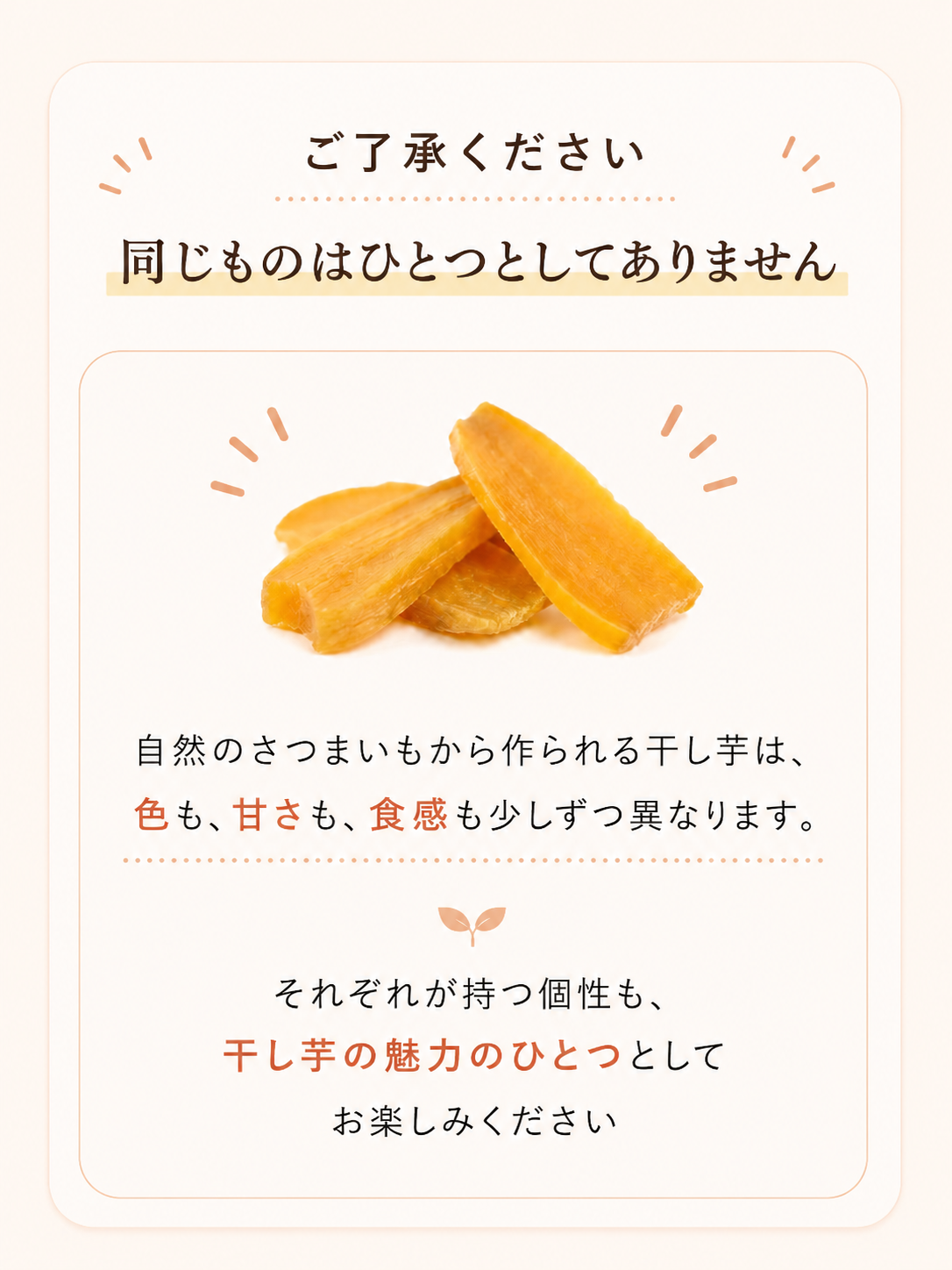 みんなの干し芋(国産)18セット